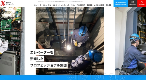 ジェイ・イー