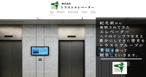 トラストエレベーター