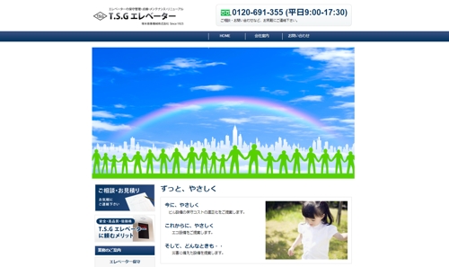 塚本商事機械