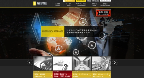 エレベーターコミュニケーションズ