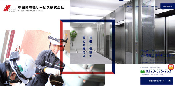 中国昇降機サービス